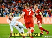 开云体育登录入口-包含利物浦客场逼平那不勒斯，萨拉赫助攻建功的词条